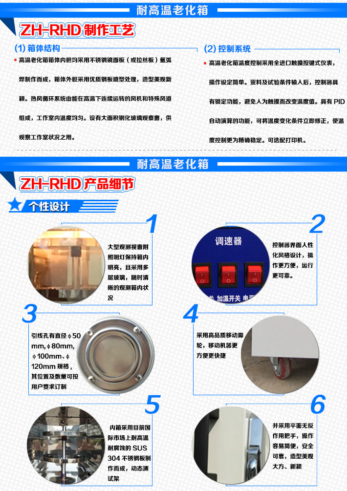 熱風(fēng)循環(huán)高溫老化箱制作工藝與產(chǎn)品細節(jié)說明